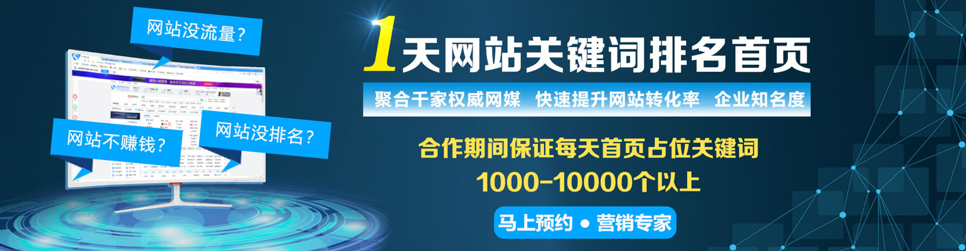 台北百度信息流